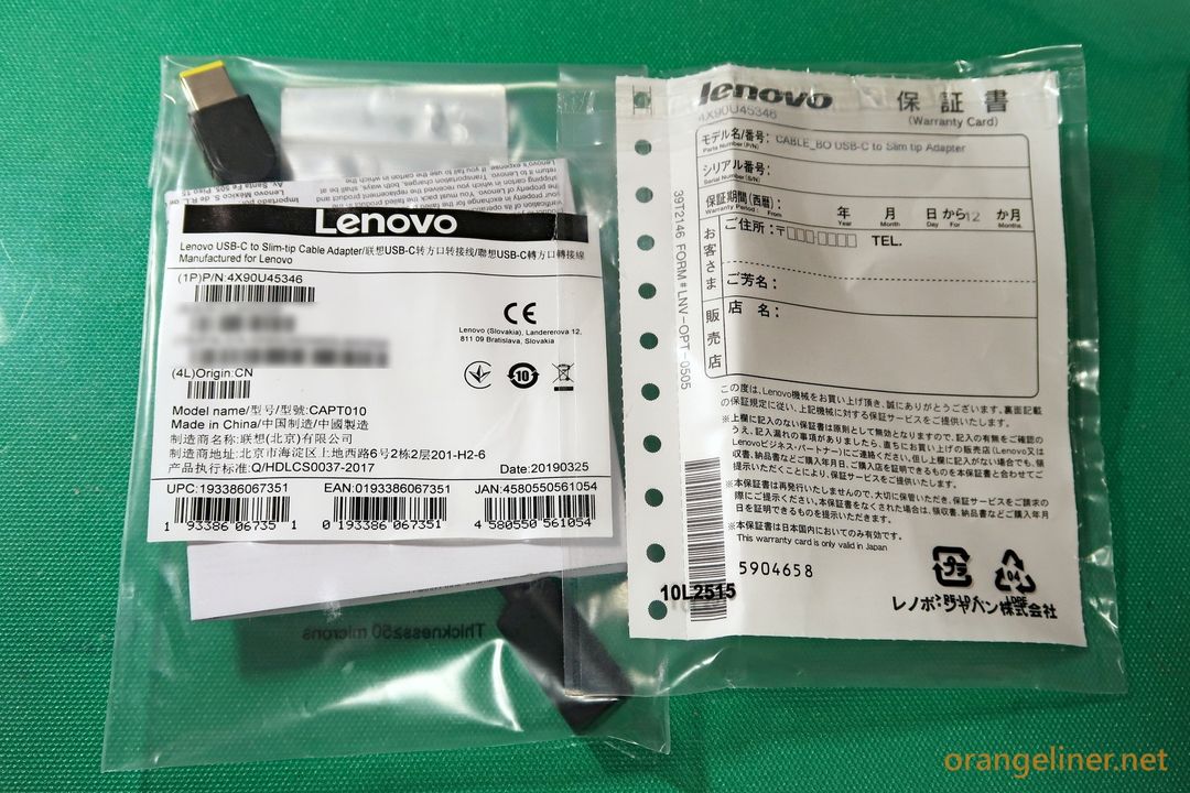 Lenovo USB Type-C - スリムチップアダプター パッケージ